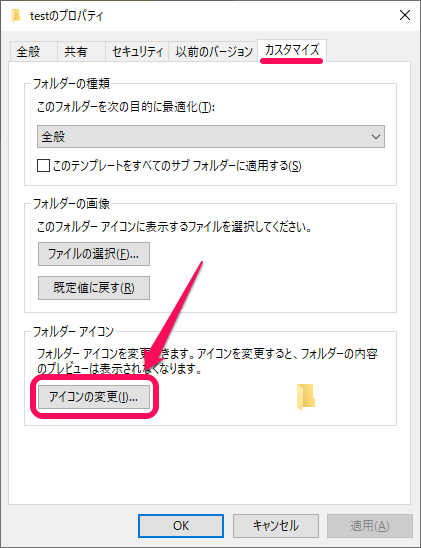 Windows10 名前、アイコンのないフォルダ