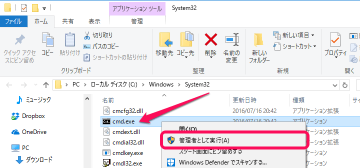 Windows10 Onedriveをアンインストール 完全削除する方法 コマンド 再インストール手順あり 使い方 方法まとめサイト Usedoor