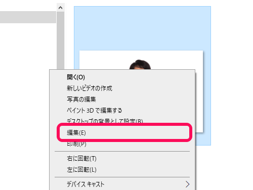 Windows10 標準アプリ ペイント だけで画像をモザイク加工する方法 使い方 方法まとめサイト Usedoor