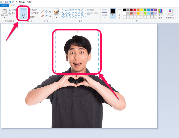 Windows10 ペイントで画像をモザイク加工