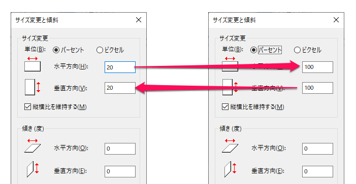 Windows10 標準アプリ ペイント だけで画像をモザイク加工する方法 使い方 方法まとめサイト Usedoor