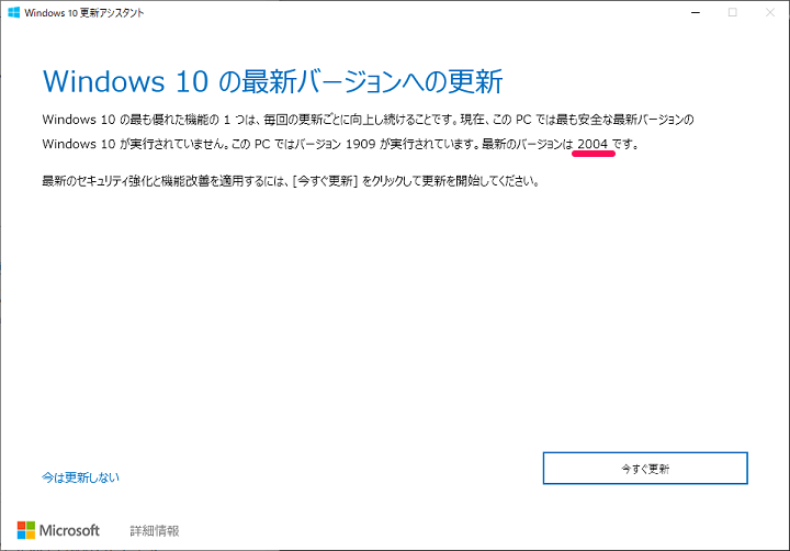 Windows10 プリインストールアプリ削除
