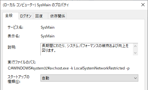 Windows10 ディスク書き込み高速化