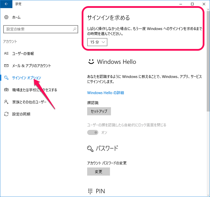 【Windows10】スリープ復帰時のパスワードをオン/オフ（省略 ...