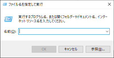 Windows10スタートアップにアプリを追加