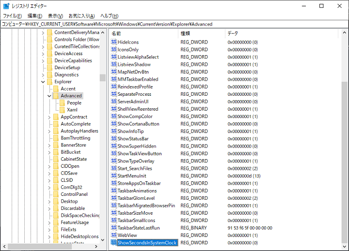 Windows10 タスクバーの時計に「秒」を表示