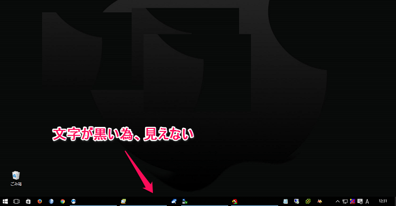 Windows10 タスクバーの文字の色を変更する方法 黒 白 使い方 方法まとめサイト Usedoor