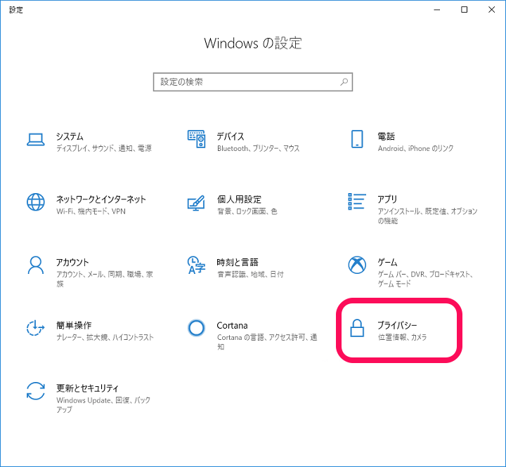 Windows10 タイムラインを非表示にする 履歴を削除する方法 無効化 使い方 方法まとめサイト Usedoor