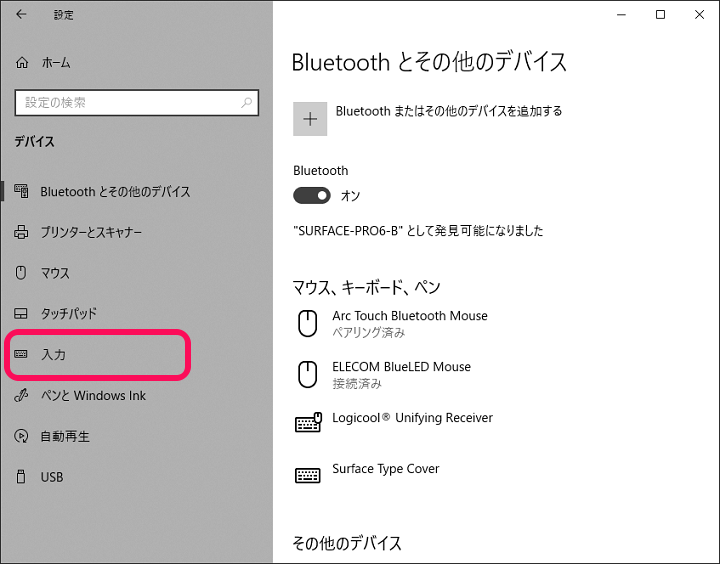Windows10 タッチキーボードを無効化 タスクバーに常駐するキーボードアイコンを非表示にする方法 注意点あり 使い方 方法まとめサイト Usedoor