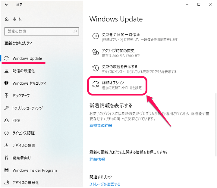 WindowsUpdate 通知非表示