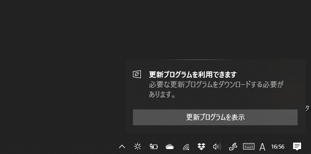 WindowsUpdate 通知非表示