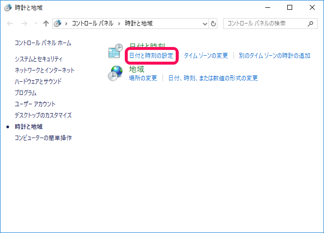Windows10和暦元号表示