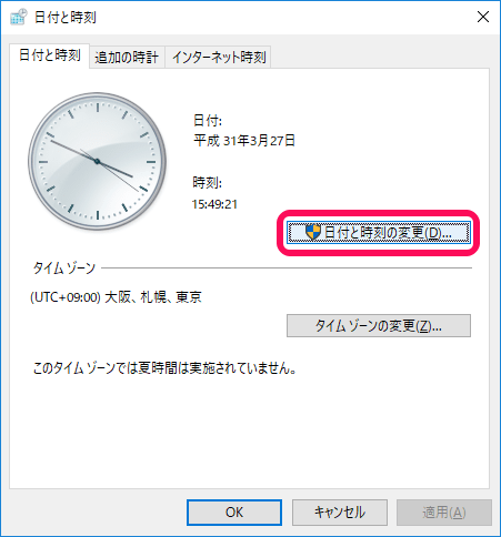 Windows10和暦元号表示
