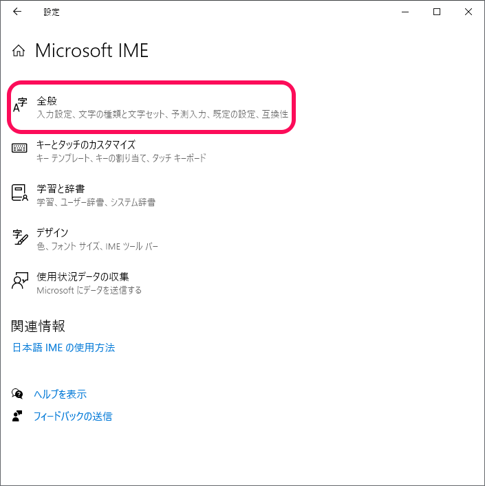 Windows10 予測変換 クラウド候補 の使い方 Tabキーを押せば通常では変換されない流行中のワードなどが簡単に入力できちゃう 使い方 方法まとめサイト Usedoor