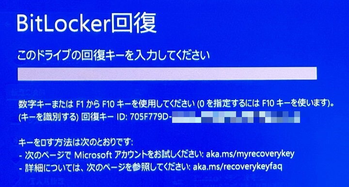 Windows BitLocker回復キーを確認・保存する方法
