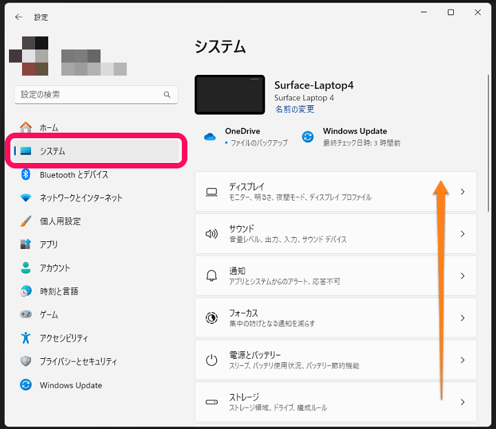 Windows11 開発者モードをオンにする方法