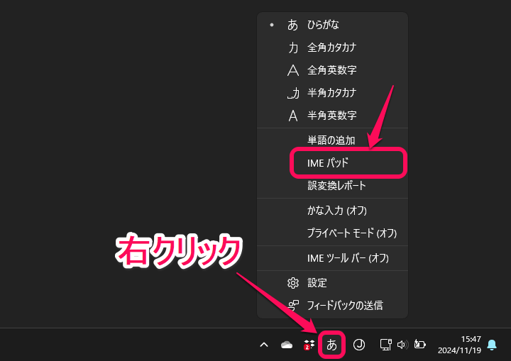 Windows11 絵文字/顔文字/記号/GIFを直接入力できるショートカット