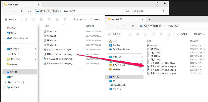 Windows11 エクスプローラーの間隔（行間）を狭くすることができる「コンパクトビュー」の設定方法