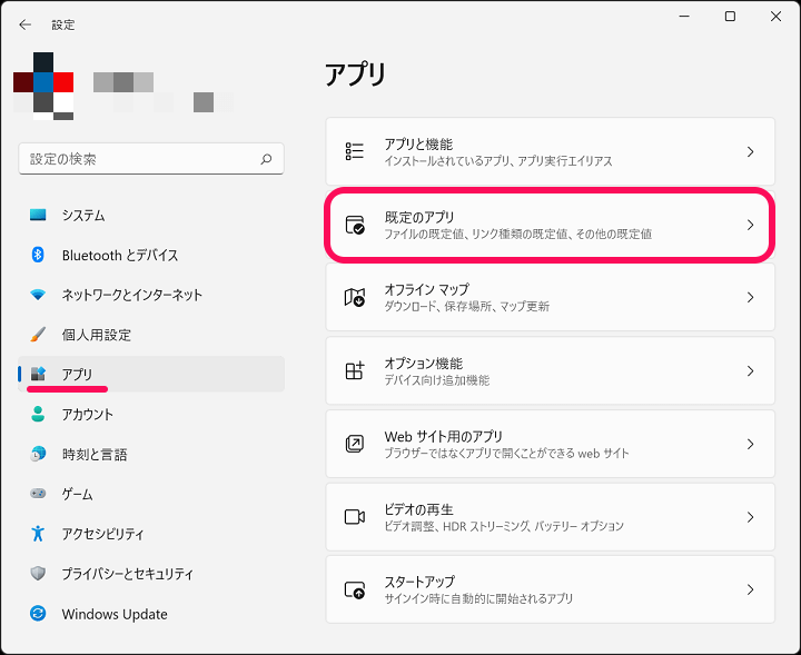 Windows11 既定のブラウザをEdge以外に変更する方法