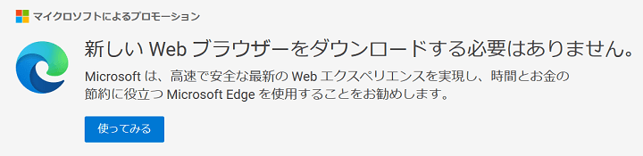 Windows11 既定のブラウザをEdge以外に変更する方法