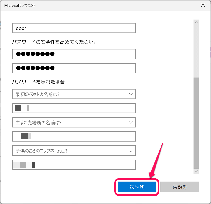 Windows11 ローカルユーザーアカウントを作成・追加する方法