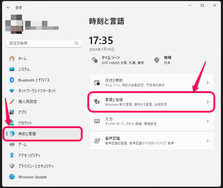 Windows11 スペルチェック機能の使い方