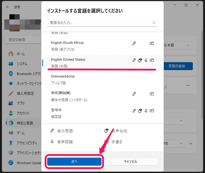 Windows11 スペルチェック機能の使い方