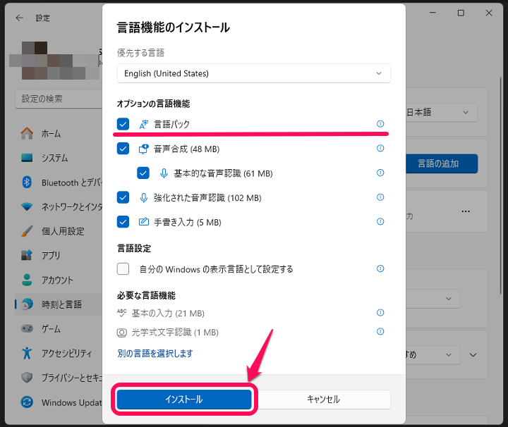 Windows11 スペルチェック機能の使い方