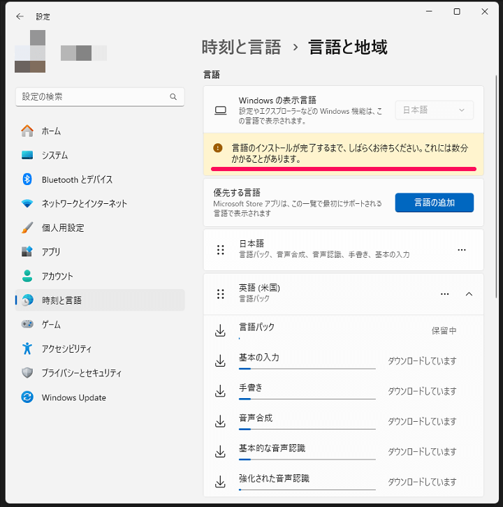 Windows11 スペルチェック機能の使い方