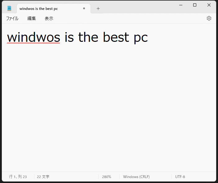 Windows11 スペルチェック機能の使い方