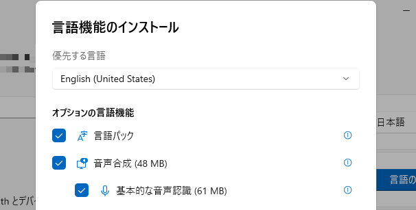 Windows11 スペルチェック機能の使い方