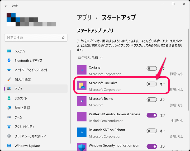 Windows11 OneDrive停止・無効化・アンインストール