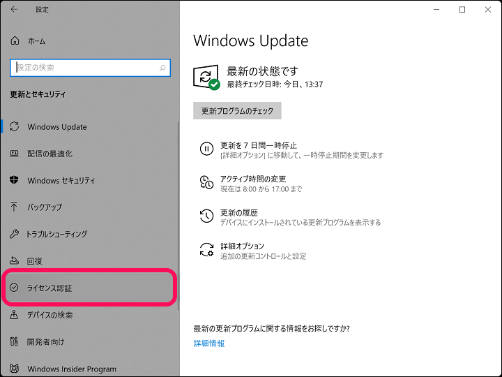 Windows Sモード解除