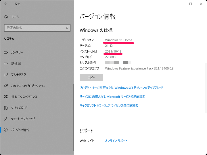 Windows Sモード解除