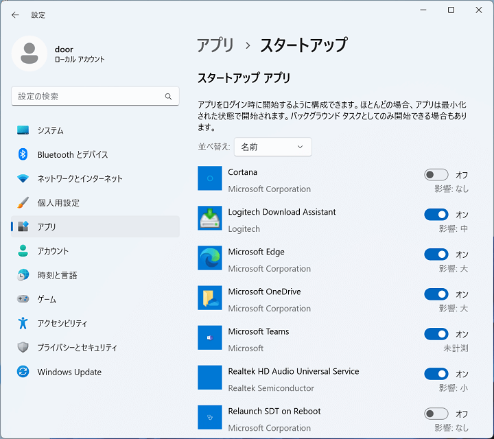 Windows11 スタートアップにアプリを追加する方法