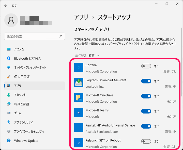 Windows11 スタートアップ