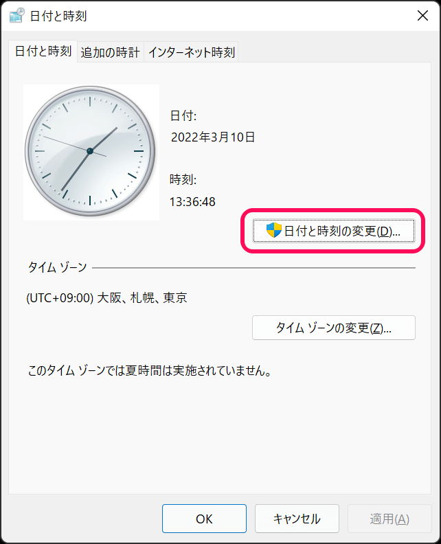 Windows11 曜日表示などタスクバーの日付をカスタマイズする方法