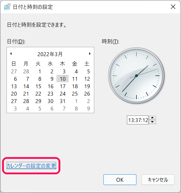 Windows11 曜日表示などタスクバーの日付をカスタマイズする方法