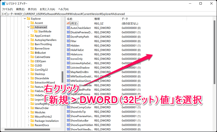 Windows 11 タスクバーのサイズを変更する方法