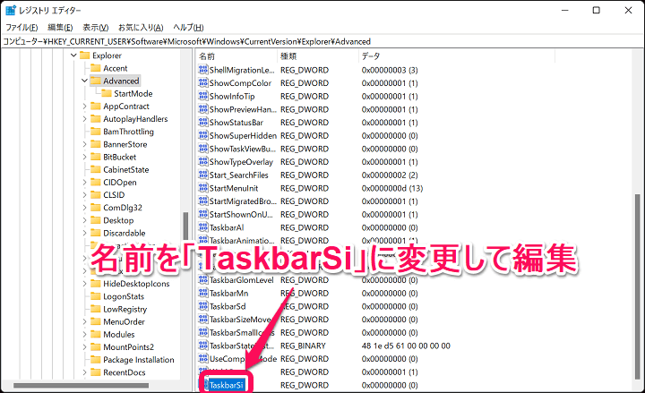 Windows 11 タスクバーのサイズを変更する方法