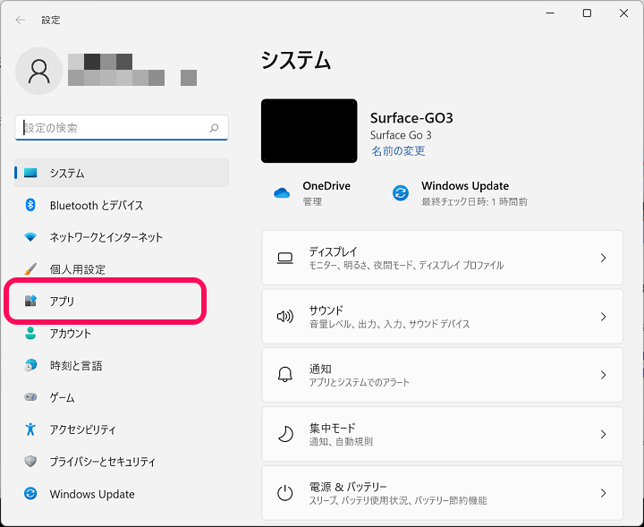 Windows11 Teamsの自動起動をオフ、無効化、アンインストール