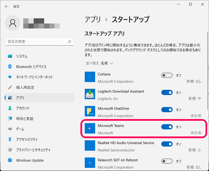 Windows11 Teamsの自動起動をオフ、無効化、アンインストール