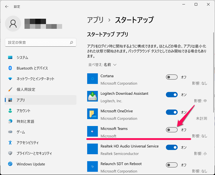 Windows11 Teamsの自動起動をオフ、無効化、アンインストール