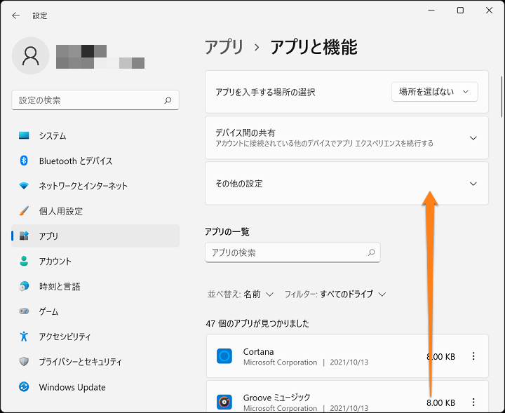 Windows11 Teamsの自動起動をオフ、無効化、アンインストール