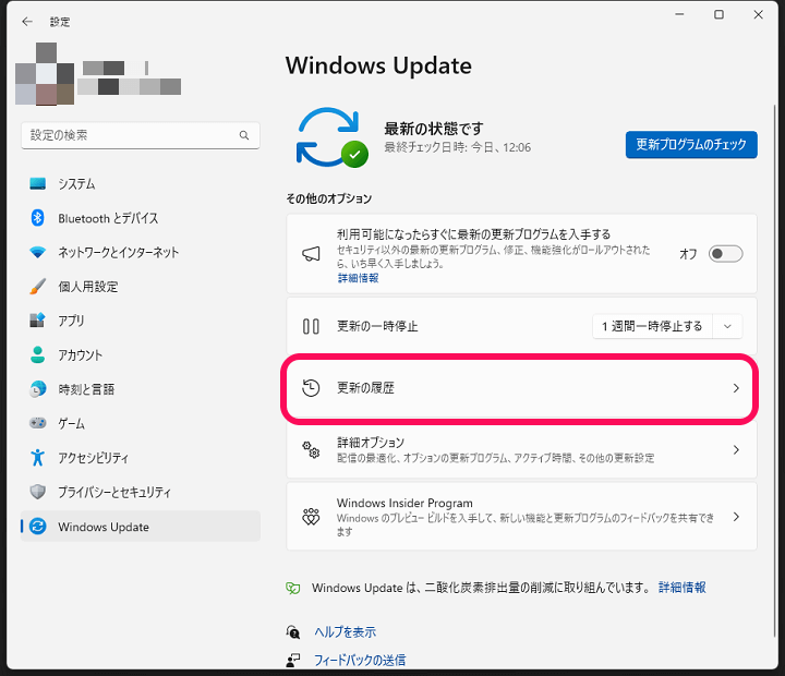 Windows11 Windows Updateの更新プログラムを削除・アンインストールする方法