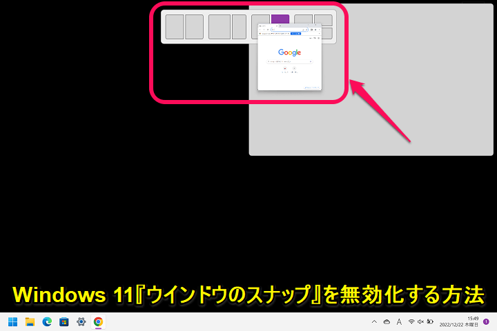 Windows11 タスクバーを上左右に移動する方法