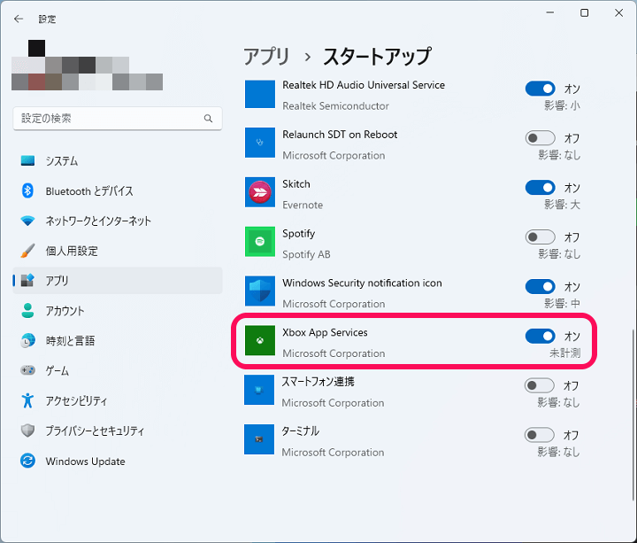 Windows11 Xboxアプリの自動起動をオフ、無効化する方法