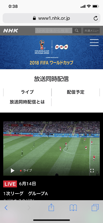 ベルギーvs日本も視聴可能 ワールドカップをアプリやネットでライブ視聴する方法 使い方 方法まとめサイト Usedoor