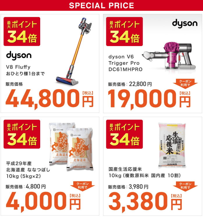 wowma 家電 クーポン