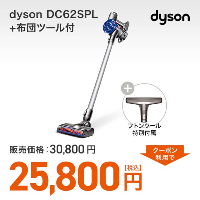 wowma 家電日用品クーポン